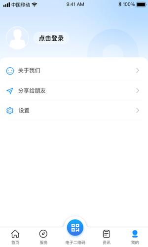 ϲ籣ϴ(˷)app v1.6.1 ׿° 3