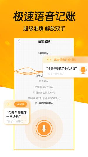 today记账app(改名今日记账)下载 v1.3.1 安卓版0