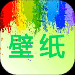 我的桌面壁纸app