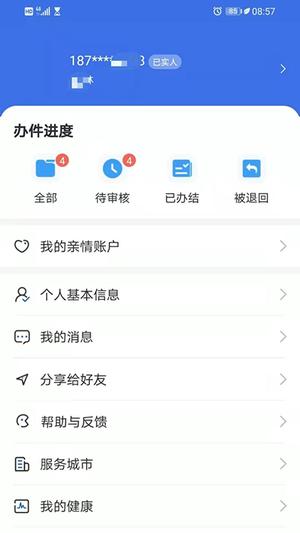 ຣҽƽ̨ v2.0.32 ׿ٷ 4