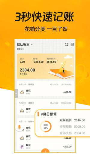 today记账app(改名今日记账)下载 v1.3.1 安卓版2