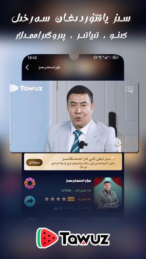 Tawuzٷ v1.5.0 ׿ 3