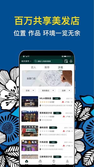 九剪app下载 v2.7.9 安卓版1