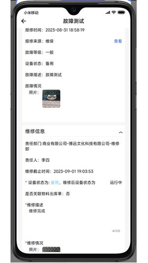 Ѳǹܹٷ v2.23.73-xiaomi ׿ 3