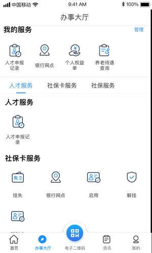 ϲ籣ϴ(˷)app v1.6.1 ׿° 1