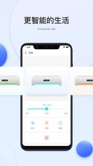 小萨管家app下载 v3.62 安卓版 1