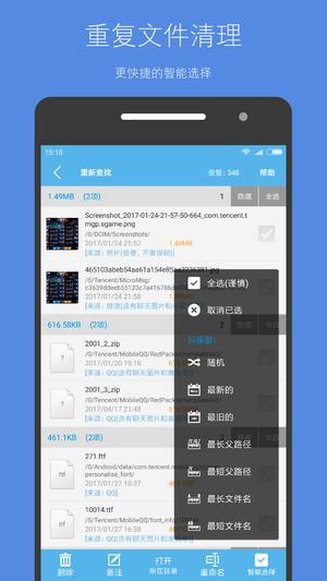 洢ռapp°汾 v5.1.3 ׿ٷ 2