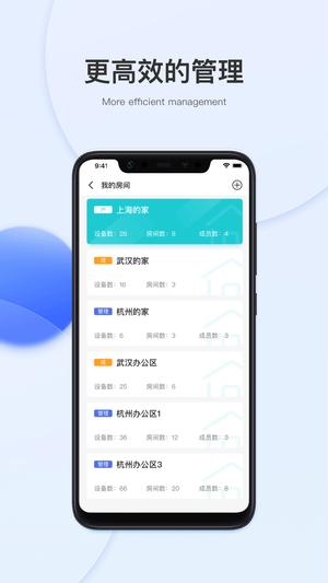 小萨管家app下载 v3.62 安卓版 3