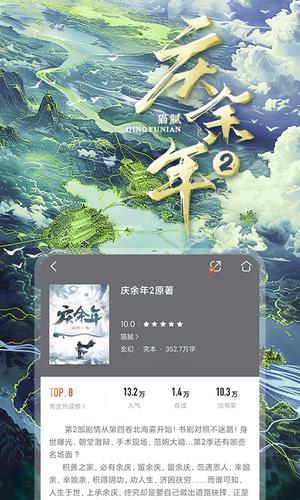 咪咕阅读官方版下载 v9.28.0 安卓版3