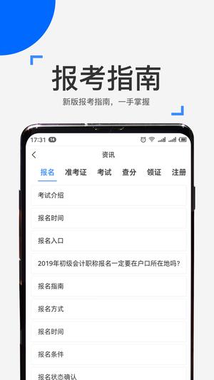 ѧ°汾 v4.1.1 ׿ֻ 3