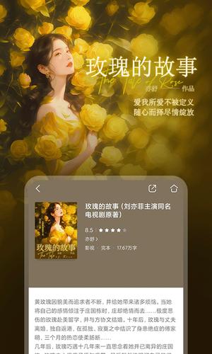 咪咕阅读官方版下载 v9.28.0 安卓版2