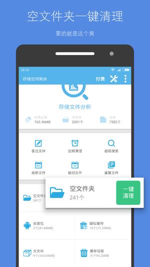 洢ռapp°汾 v5.1.3 ׿ٷ 1