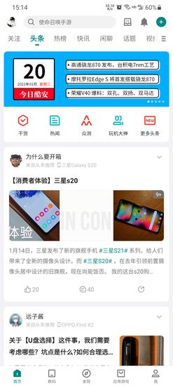 coolapk酷市场app官方(改名酷安)下载 v14.2 安卓兼容版0