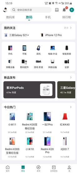 coolapk酷市场app官方(改名酷安)下载 v14.2 安卓兼容版3