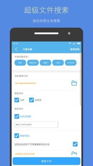 洢ռapp°汾 v5.1.3 ׿ٷ 4