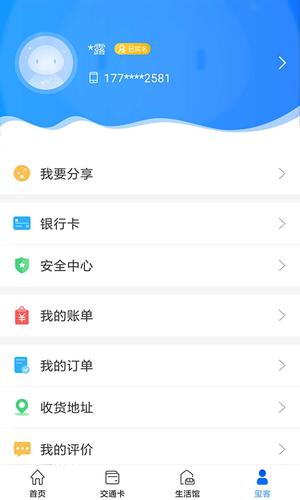 ͨappٷ v7.0.0 ׿° 4