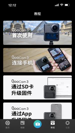 qoocam3 app ؈D2