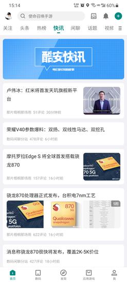 coolapk酷市场app官方(改名酷安)下载 v14.2 安卓兼容版1