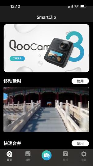 qoocam3 app ͼ1