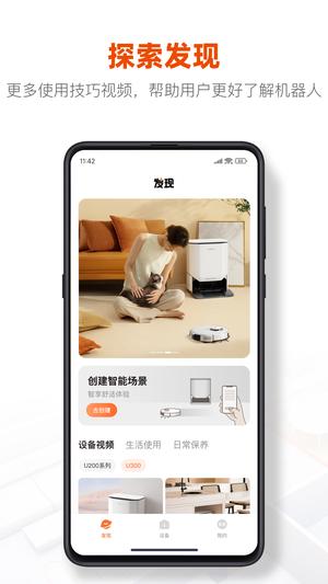 uwant home° v2.9.3 ׿ 0