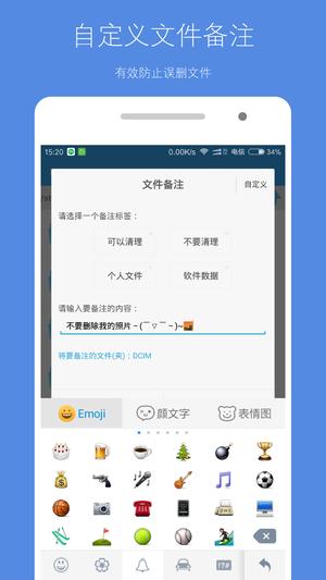 洢ռapp°汾 v5.1.3 ׿ٷ 3