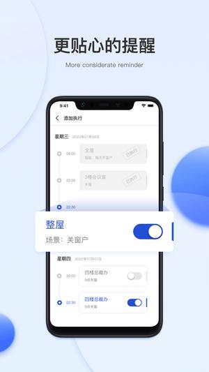 小萨管家app下载 v3.62 安卓版 2