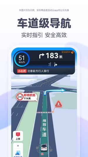 百度地图导航下载安卓手机版app下载 v20.9.0安卓版1