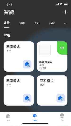 lifesmartܼҾֻͻ v1.3.54p8 ׿ٷ 1