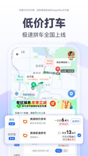 百度地图导航下载安卓手机版app下载 v20.9.0安卓版0