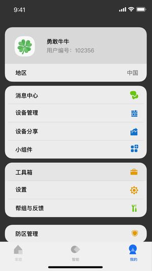 lifesmartܼҾֻͻ v1.3.54p8 ׿ٷ 2