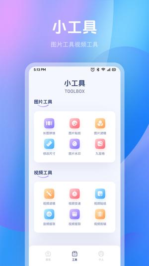 ͼapp v1.8 ׿ 2