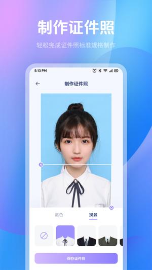 ͼapp v1.8 ׿ 3