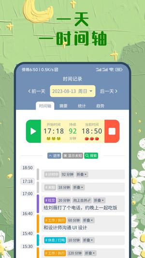 ʱapp v1.26.0 ׿ 0