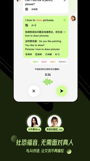 talkaiapp v2.7.0 ׿ 3