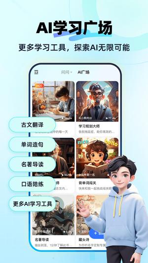 aiapp v2.6.4 ׿ֻ 4