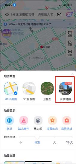 百度地图街景怎么看