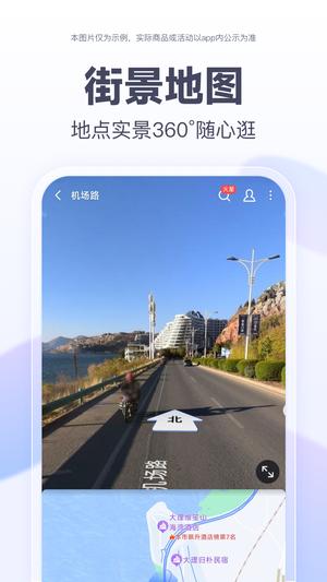 百度地图导航下载安卓手机版app下载 v20.9.0安卓版3