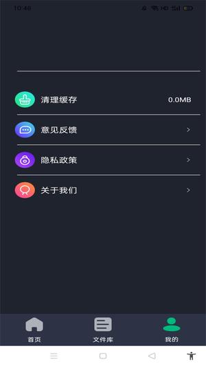 pdfD(zhun)Qȫapp v1.4 ׿ 3