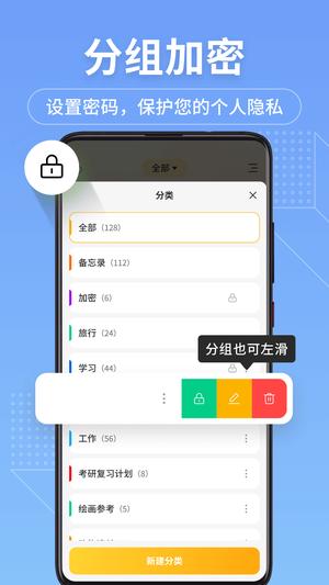 幂宝备忘录软件(改名备忘录记事本)下载 v11.9.41 安卓版2