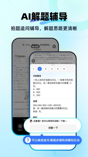 aiapp v2.6.4 ׿ֻ 1