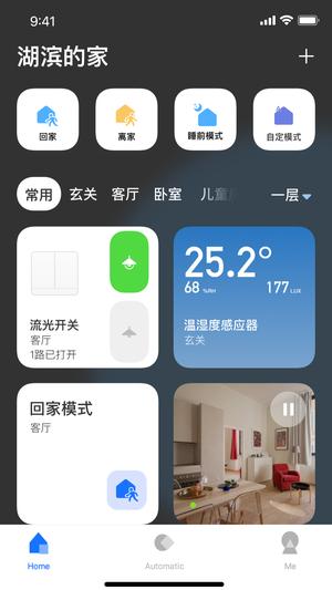 lifesmartܼҾֻͻ v1.3.54p8 ׿ٷ 0