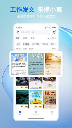 ժСƪapp v1.2.9 ׿ 0