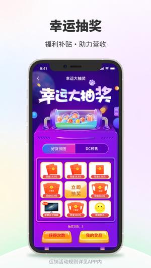 点筹网app手机版(改dc网)下载 v4.1.4 安卓最新版3