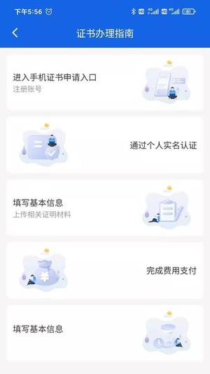 公采签app下载