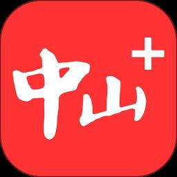 中山日報(bào)(更名中山plus)