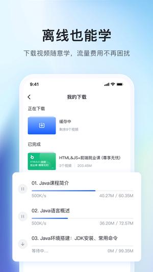 ѧȹٷ v5.0.6 ׿ 3