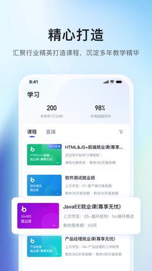 ѧȹٷ v5.0.6 ׿ 1