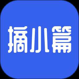 摘小篇app