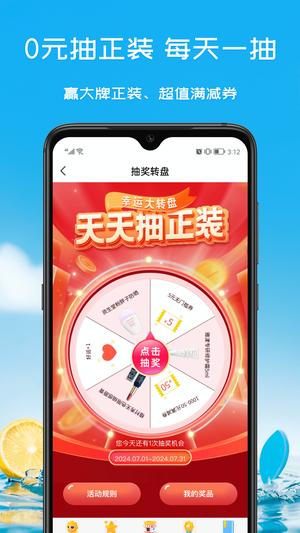 茂乐惠商城官方版下载 v5.0.3 安卓版4