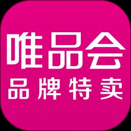 唯品會(huì)app官方版